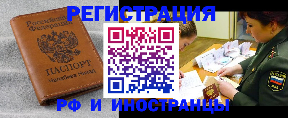 регистрация в Нурлате