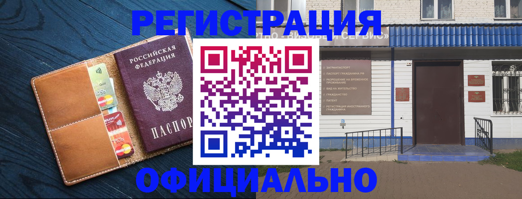 прописка поиск в Нурлате